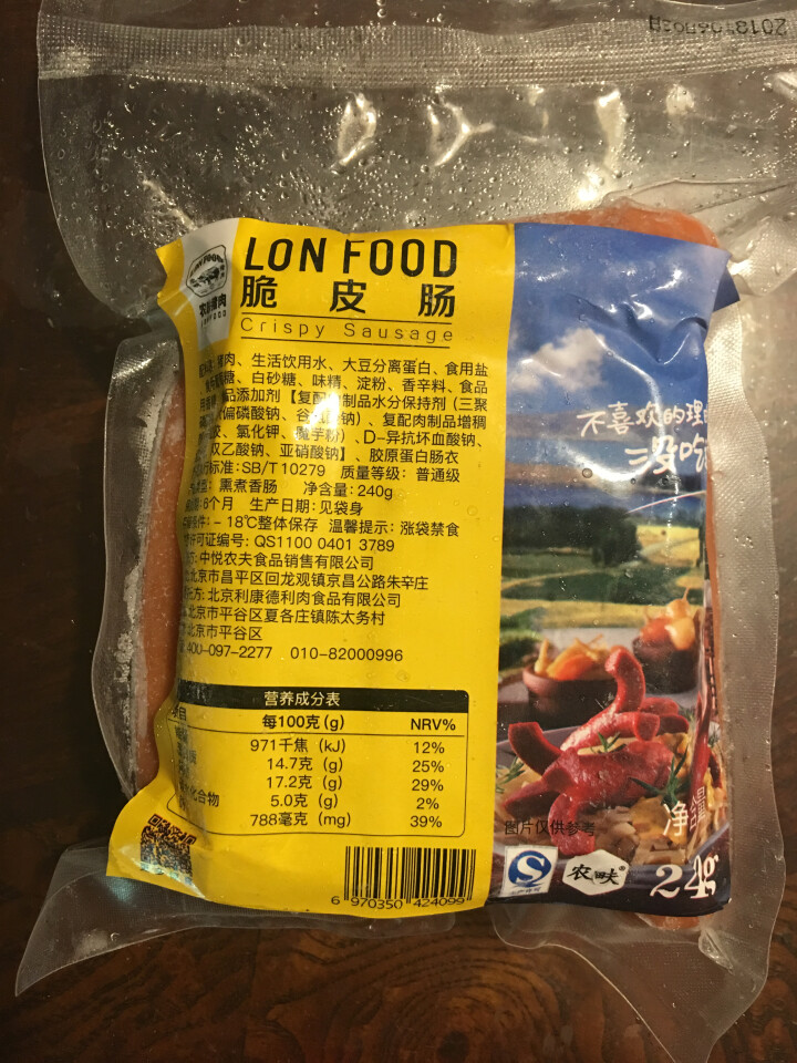 农畉 猪肉脆皮肠 240g/袋怎么样，好用吗，口碑，心得，评价，试用报告,第2张