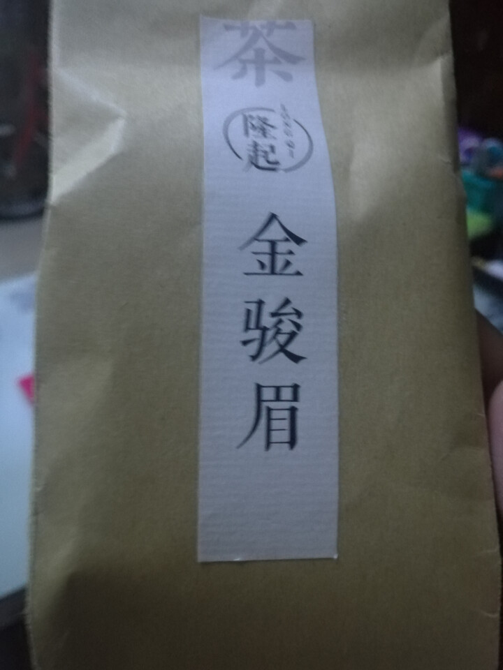 隆起正宗金骏眉红茶散装茶叶武夷山桐木关红茶茶叶礼私享茶60g 私享包60g怎么样，好用吗，口碑，心得，评价，试用报告,第3张