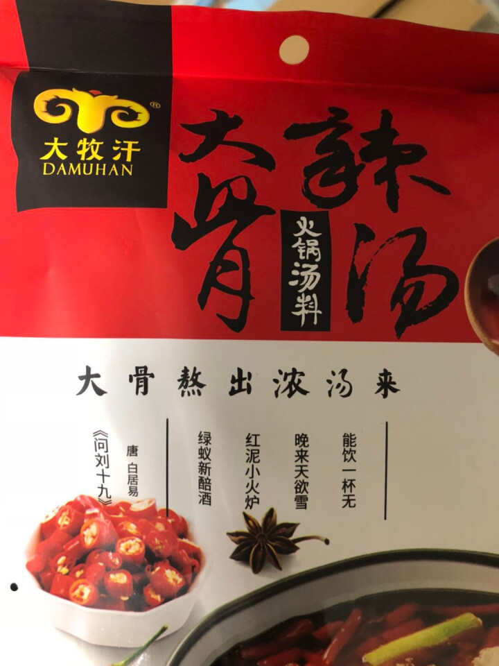 大牧汗 大骨辣汤干汤 火锅料 火锅底料 190g怎么样，好用吗，口碑，心得，评价，试用报告,第4张