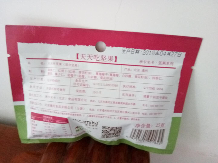 米卡米卡 天天吃坚果 每日坚果 混合坚果 25g/1日装怎么样，好用吗，口碑，心得，评价，试用报告,第3张