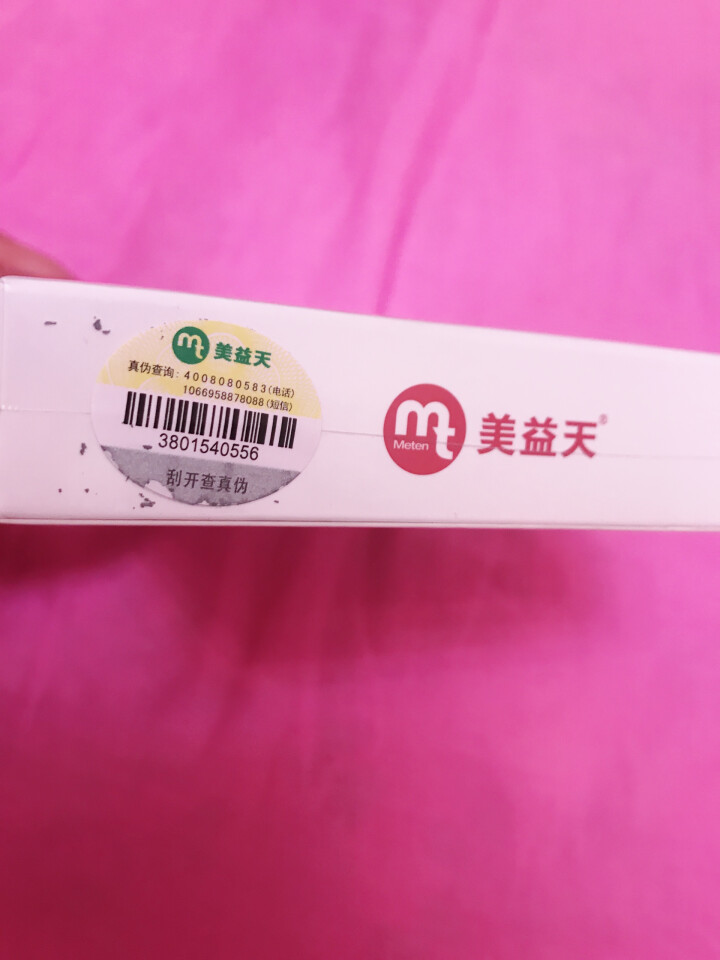 美益天舒缓修复敏感肌肤医美医用面膜紧致修护晒后祛红祛痘辅酶Q10积雪草补水保湿男女士面膜贴片 28mlx5片x1盒怎么样，好用吗，口碑，心得，评价，试用报告,第2张