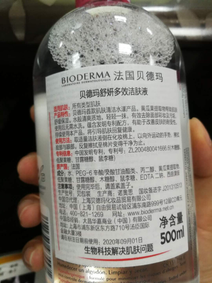 法国贝德玛（Bioderma）舒妍多效洁肤液500ml （卸妆水 深层清洁 粉水 舒缓保湿 敏感肌 眼唇 原装进口）怎么样，好用吗，口碑，心得，评价，试用报告,第3张