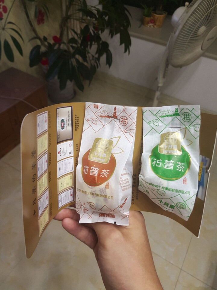 新会小青柑陈皮普洱茶陈年柑普茶橘普桔普茶熟茶叶特级正宗陈皮茶 【品鉴装】50克怎么样，好用吗，口碑，心得，评价，试用报告,第3张