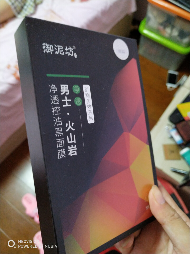 御泥坊男士 火山岩清洁控油黑面膜5片（男士护肤 清爽控油 补水保湿 畅通毛孔 控油黑面膜贴）怎么样，好用吗，口碑，心得，评价，试用报告,第2张