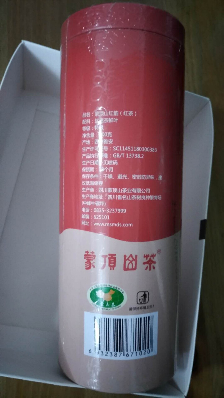 蒙顶山茶红茶2018年明前特级新茶红韵100g铁罐装怎么样，好用吗，口碑，心得，评价，试用报告,第2张