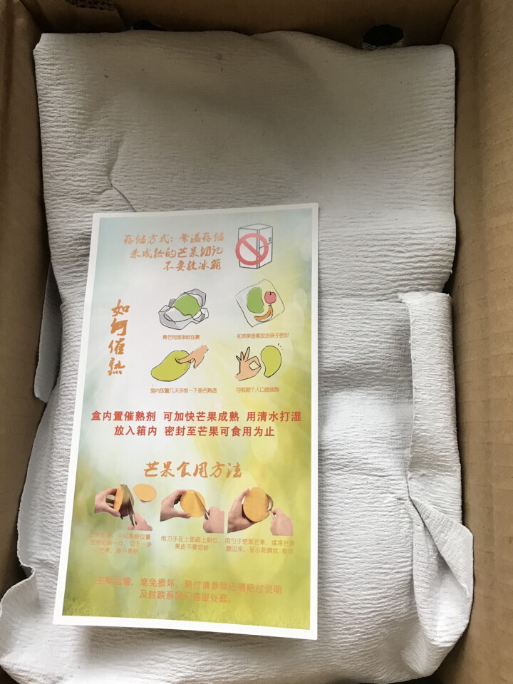 果然阳光 攀枝花凯特大芒果大青芒 净果2.5kg 2,第3张