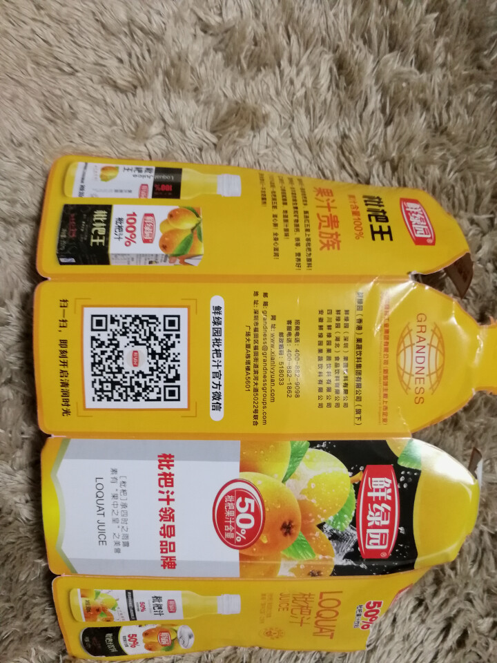 鲜绿园 枇杷汁100%枇杷王饮料果汁饮料300ml 单瓶装试饮活动怎么样，好用吗，口碑，心得，评价，试用报告,第4张