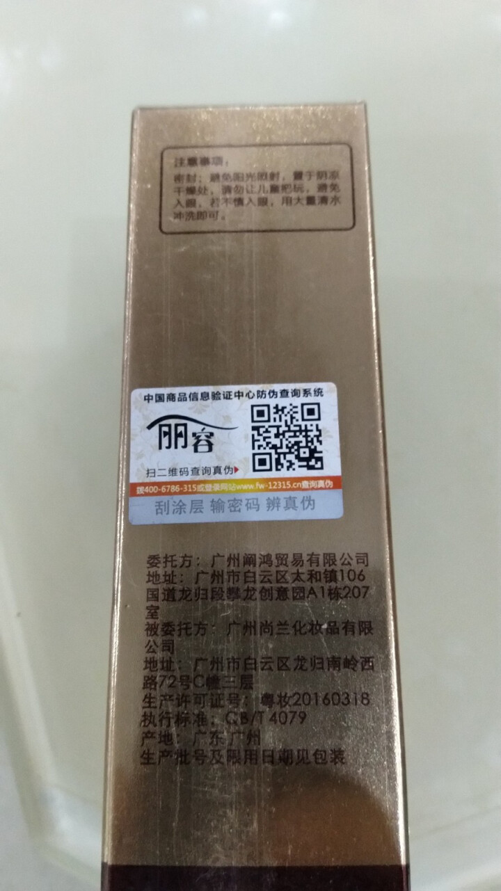 丽容 摩洛哥修护润发精油  免洗护发素修护干枯毛躁头发精油 70ml 红色怎么样，好用吗，口碑，心得，评价，试用报告,第3张