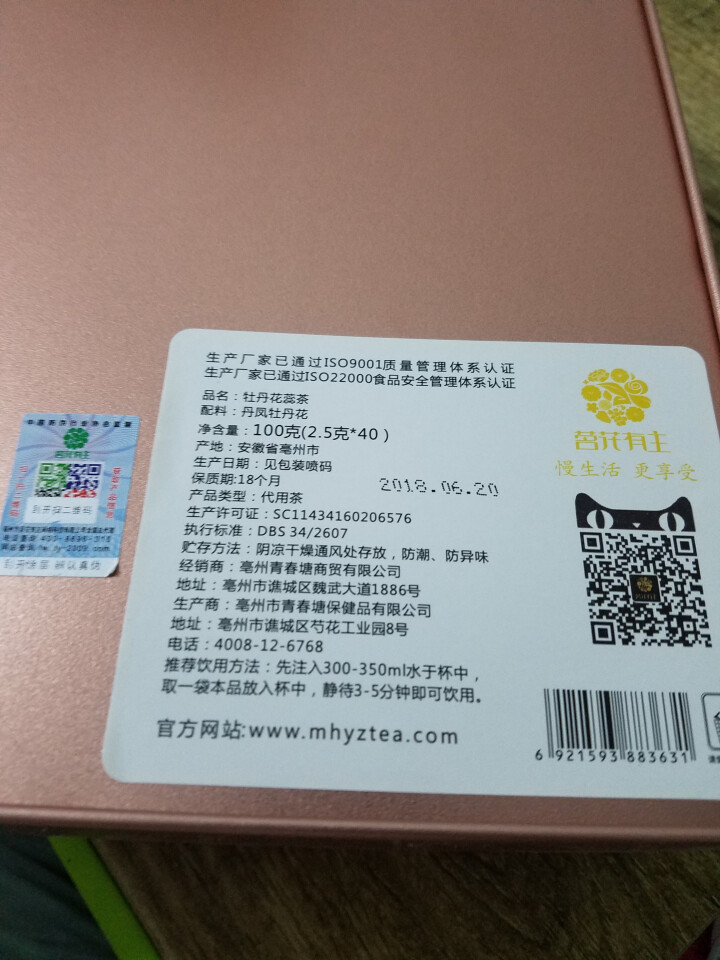 茗花有主 牡丹花蕊茶100克洛阳丹凤白牡丹花三角立体袋泡茶包礼盒独立小袋包装养生泡水喝的送礼品怎么样，好用吗，口碑，心得，评价，试用报告,第3张