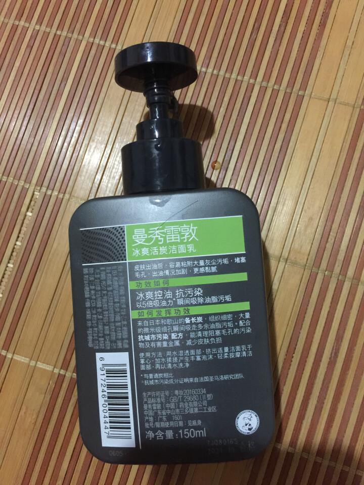 曼秀雷敦（Mentholatum） 洗面奶男士 冰爽活炭学生补水控油祛痘去黑头痘印洁面乳150ml 冰爽活炭洁面乳150ml怎么样，好用吗，口碑，心得，评价，试,第3张