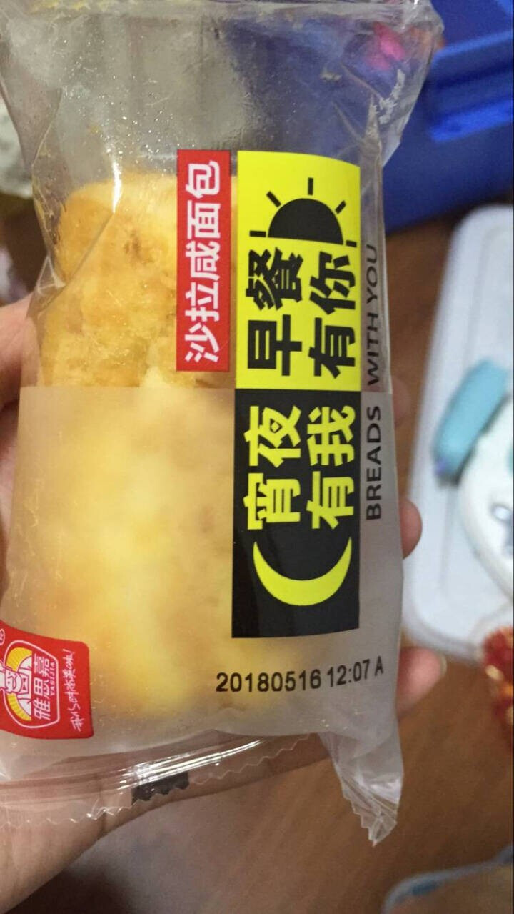 雅思嘉（YASIJIA） 咸肉面包+沙拉咸肉面包+半杯酸奶面包套装 沙拉咸肉面包100g怎么样，好用吗，口碑，心得，评价，试用报告,第2张