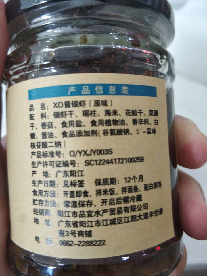 鲜博汇 XO酱银虾海鲜酱即食 干贝 虾皮 海米 拌面 160g 原味1罐装怎么样，好用吗，口碑，心得，评价，试用报告,第3张