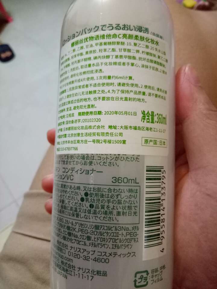 娜丽丝（NARIS）VC化妆水 爽肤水 男女补水保湿亮颜柔肤大瓶装 360ml 日本原装进口怎么样，好用吗，口碑，心得，评价，试用报告,第3张