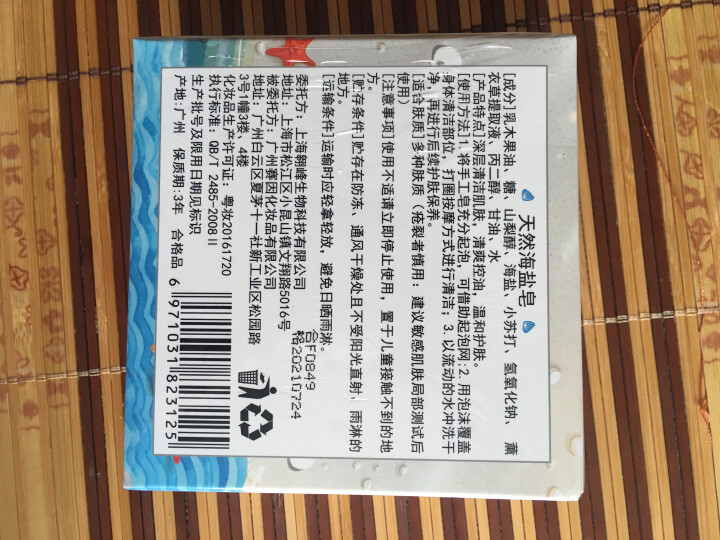 【买1送2】天然海盐皂深层清洁洗脸小圆饼手工皂纯洗澡清爽温和护肤祛痘控油收缩毛孔非奥地利除螨100g怎么样，好用吗，口碑，心得，评价，试用报告,第3张