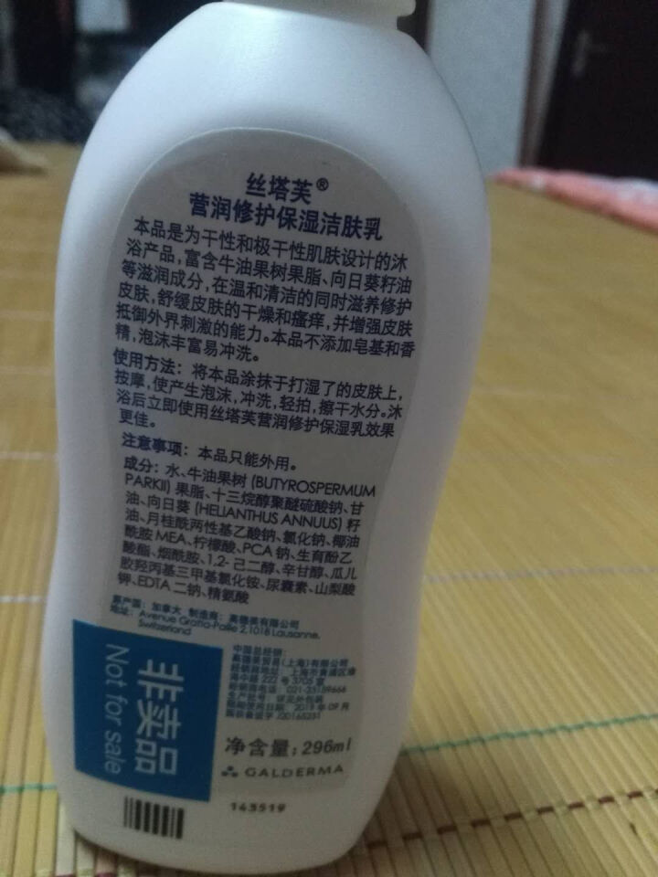 丝塔芙 Cetaphil 营润修护保湿洁肤乳296ml（洗面奶 洁肤乳 全身适用）怎么样，好用吗，口碑，心得，评价，试用报告,第3张