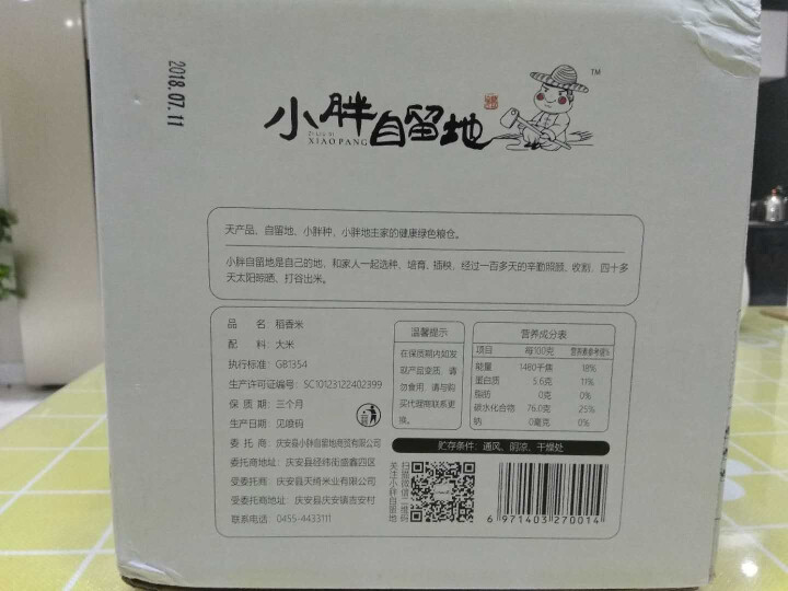 小胖自留地 农家井水种植庆安大米稻谷保存下单碾米礼盒发米4200g每天一罐保存得当 套装7罐4200g怎么样，好用吗，口碑，心得，评价，试用报告,第3张