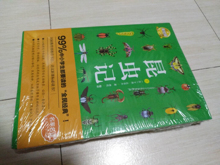 昆虫记（上中下3册）【法】法布尔.昆虫记美绘版世界文学教育部推荐八年级上新课标读物课外阅读畅销书 昆虫记3本怎么样，好用吗，口碑，心得，评价，试用报告,第2张