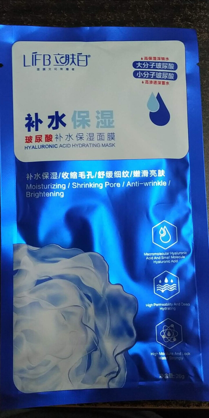 立肤白（LIFB）玻尿酸深层补水保湿面膜26g 亮肤修护 舒缓细纹 收缩毛孔 玻尿酸补水保湿单片怎么样，好用吗，口碑，心得，评价，试用报告,第2张