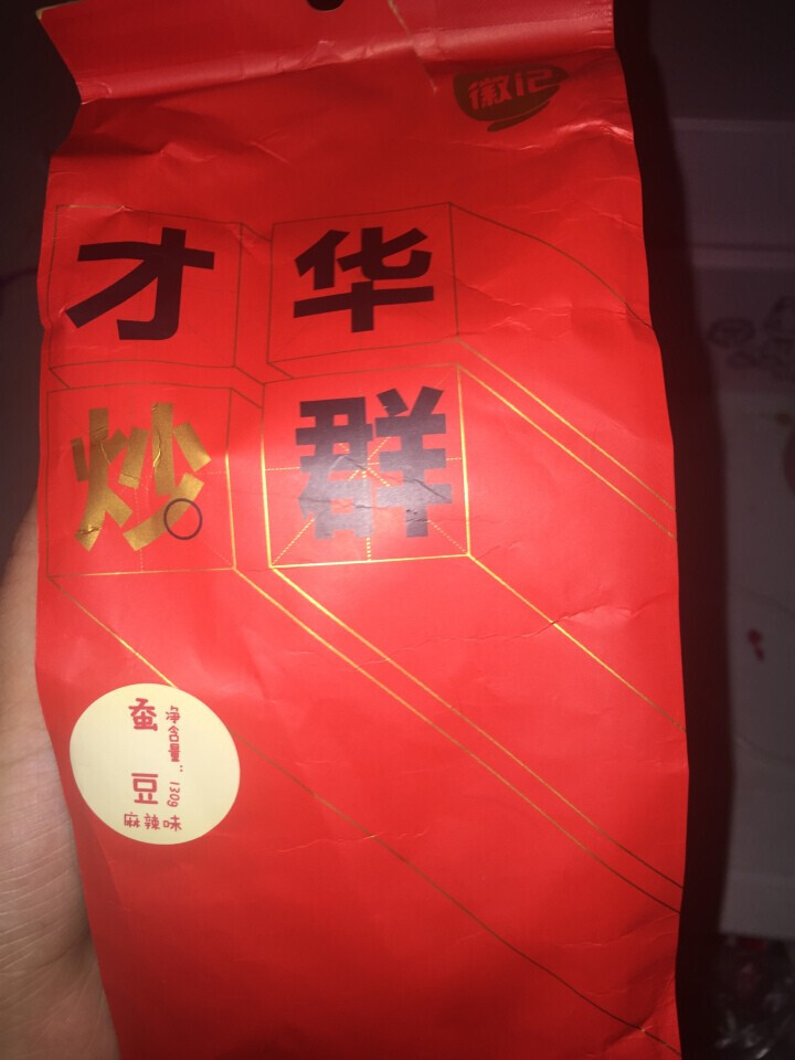 好巴食 徽记优选蚕豆（麻辣味）零食炒货 130g怎么样，好用吗，口碑，心得，评价，试用报告,第2张