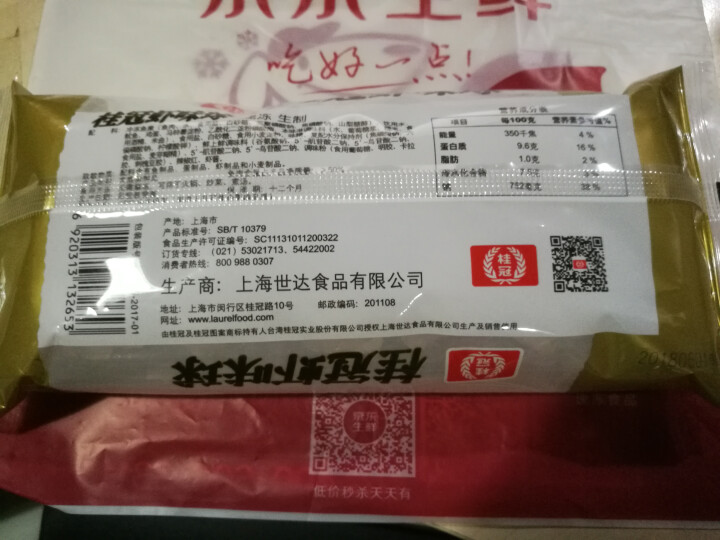 桂冠 虾味球 100g（2件起售）怎么样，好用吗，口碑，心得，评价，试用报告,第4张