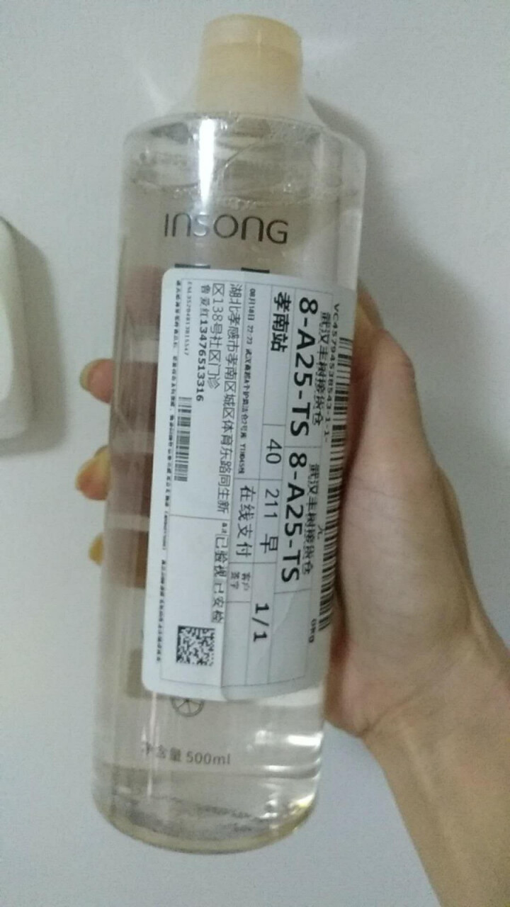 英尚INSONG VC水爽肤水薏仁水收缩毛孔补水保湿控油化妆水 舒缓修护柔肤水大容量 500ML怎么样，好用吗，口碑，心得，评价，试用报告,第3张