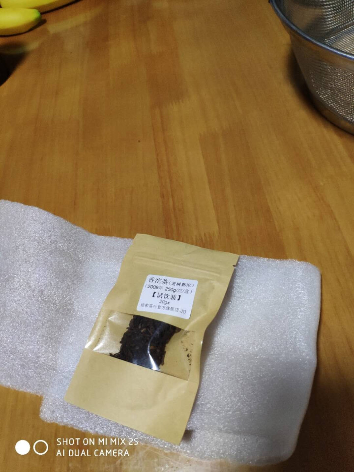 20g样茶试用  恬和 2009年香沱茶勐海老树熟沱熟茶怎么样，好用吗，口碑，心得，评价，试用报告,第2张