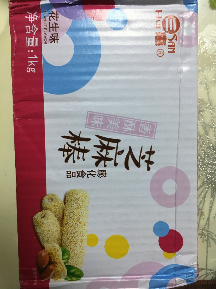 三惠（SAN HUI）芝麻棒1kg芝麻味芝麻杆夹心饼干蛋糕休闲零食食品福建特产麻枣小吃点心一整箱怎么样，好用吗，口碑，心得，评价，试用报告,第3张