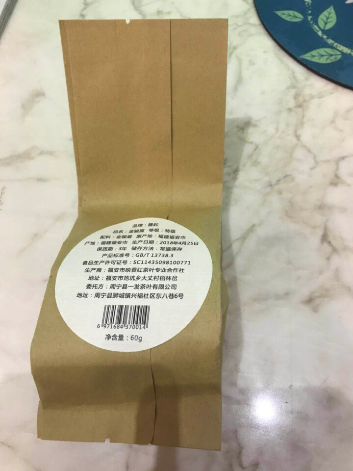 隆起正宗金骏眉红茶散装茶叶武夷山桐木关红茶茶叶礼私享茶60g 私享包60g怎么样，好用吗，口碑，心得，评价，试用报告,第3张