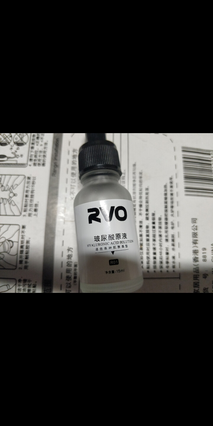 RVO玻尿酸原液 补水保湿面部精华液15ml（深层补水 保湿修复 滋润透亮）怎么样，好用吗，口碑，心得，评价，试用报告,第4张