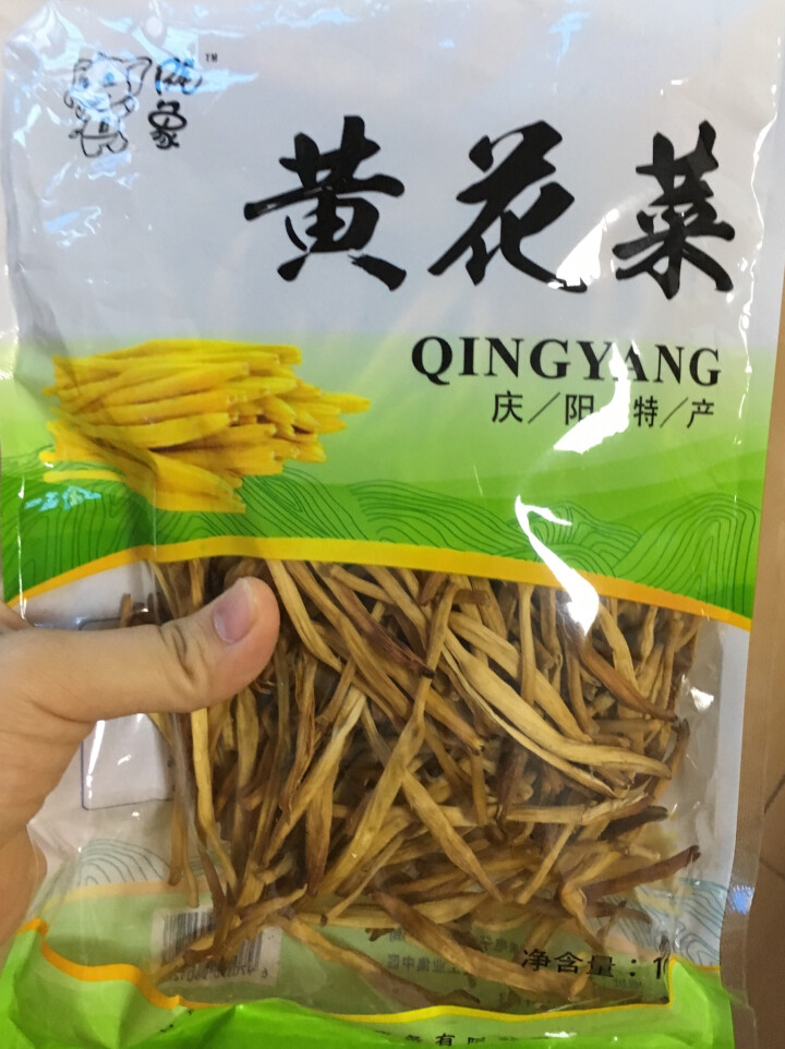 【庆阳馆】庆阳云中来黄花菜 农家黄花菜 干货 特产 金针菜 黄花菜  农家土特产 无硫黄花菜 包邮 500g袋装怎么样，好用吗，口碑，心得，评价，试用报告,第2张