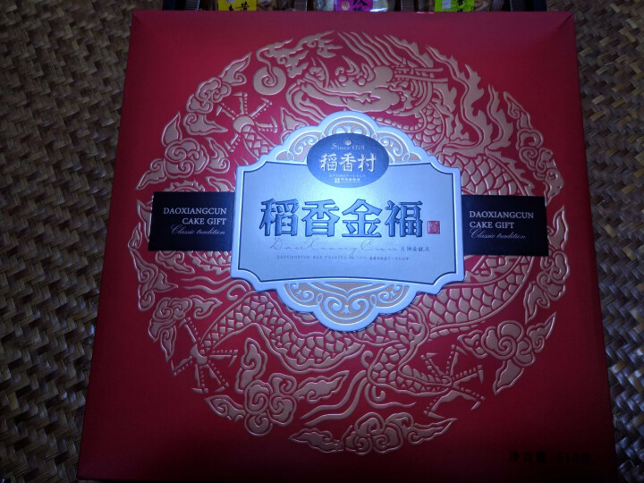 稻香村 月饼礼盒 中秋节企业团购礼品 稻香金福（510g 15只）怎么样，好用吗，口碑，心得，评价，试用报告,第2张