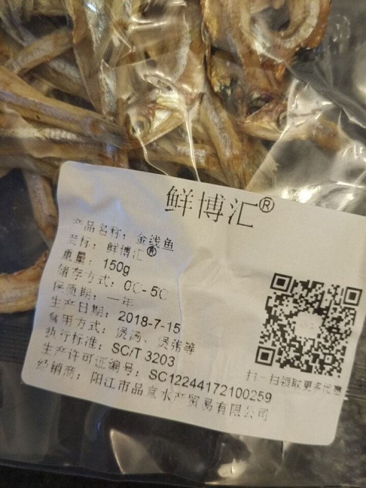 鲜博汇 淡晒金线鱼小鱼干 海产特产 银鱼干 150g怎么样，好用吗，口碑，心得，评价，试用报告,第3张