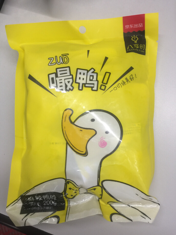 【京东自有品牌】八享时 嘬鸭 卤鸭脖子200g 麻辣味 肉干肉脯 零食特产 卤味小吃怎么样，好用吗，口碑，心得，评价，试用报告,第2张