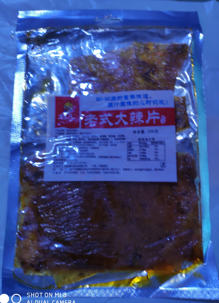 刻凡（cafine） 刻凡老式大辣片+大刀肉组合辣条零食大礼包童年怀旧美食辣片辣皮480g 刻凡大辣片200g+宇仔大刀肉280g怎么样，好用吗，口碑，心得，评,第3张