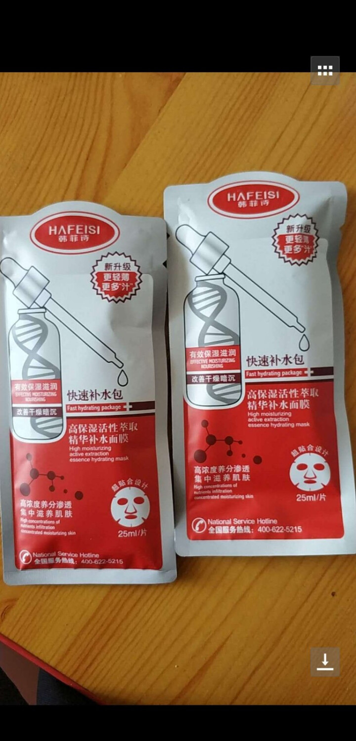 韩菲诗（HAFEISI） 韩菲诗 高保湿活性萃取精华补水面膜贴女补水保湿 急救包面膜 一片装怎么样，好用吗，口碑，心得，评价，试用报告,第4张