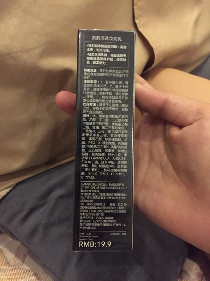 名创优品（MINISO）minipoin 新手学生初级彩妆套装 裸妆淡妆素颜妆 CC霜妆前乳怎么样，好用吗，口碑，心得，评价，试用报告,第4张