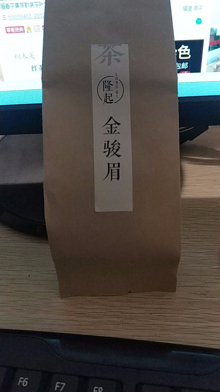 隆起正宗金骏眉红茶散装茶叶武夷山桐木关红茶茶叶礼私享茶 私享包60g怎么样，好用吗，口碑，心得，评价，试用报告,第4张