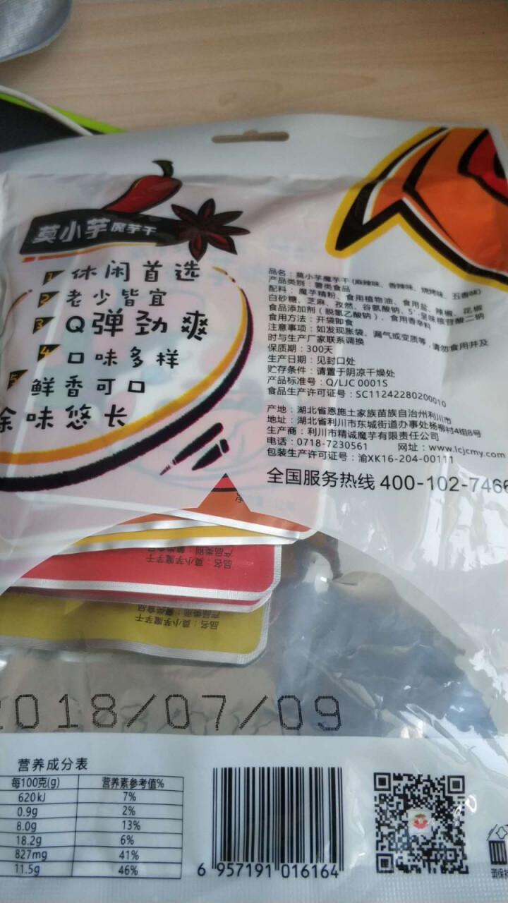 莫小芋 【利川扶贫馆】 魔芋丝 休闲零食 魔芋爽 素食小吃即食零 魔芋干96克畅享装怎么样，好用吗，口碑，心得，评价，试用报告,第3张