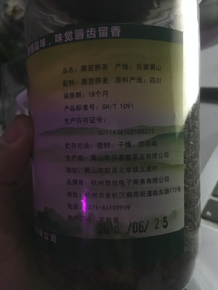 【买2送1再送杯】黑苦荞茶500g 四川凉山全胚芽荞麦茶 荞子茶罐装 养生茶男女 黑苦荞茶500g/罐怎么样，好用吗，口碑，心得，评价，试用报告,第3张