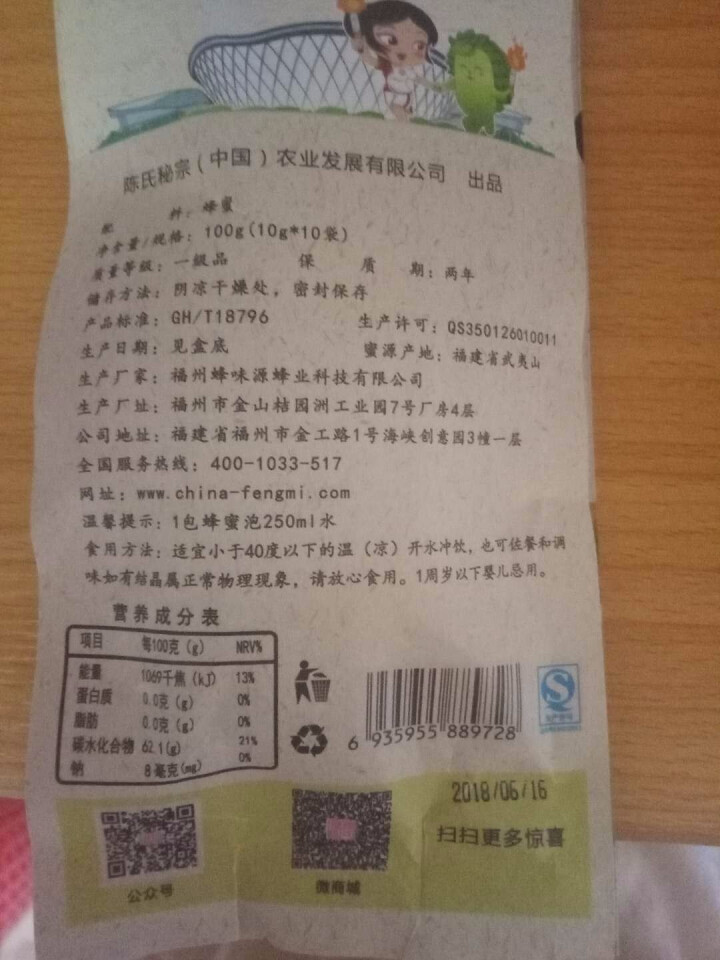 宋小蜜 小Q袋农家特产土蜂蜜百花蜜 10条便携装怎么样，好用吗，口碑，心得，评价，试用报告,第3张