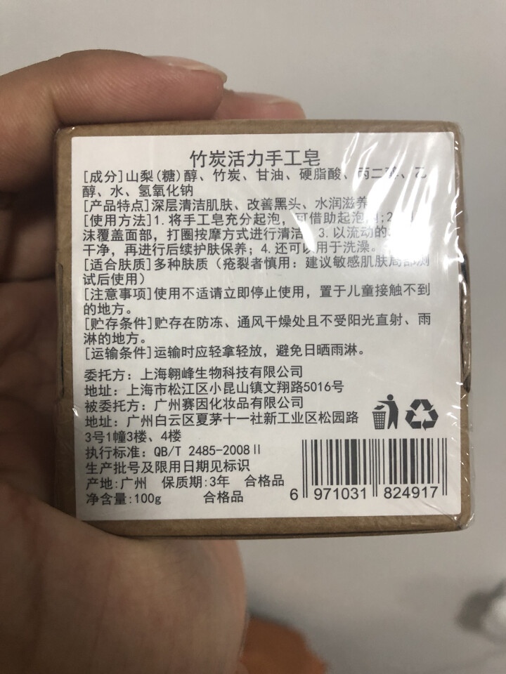 【买1送1 送同款】伽优竹炭手工香皂祛黑头去痘角质控油纯洗脸洁面沐浴天然皂可代替火山泥洗面奶男女士怎么样，好用吗，口碑，心得，评价，试用报告,第3张