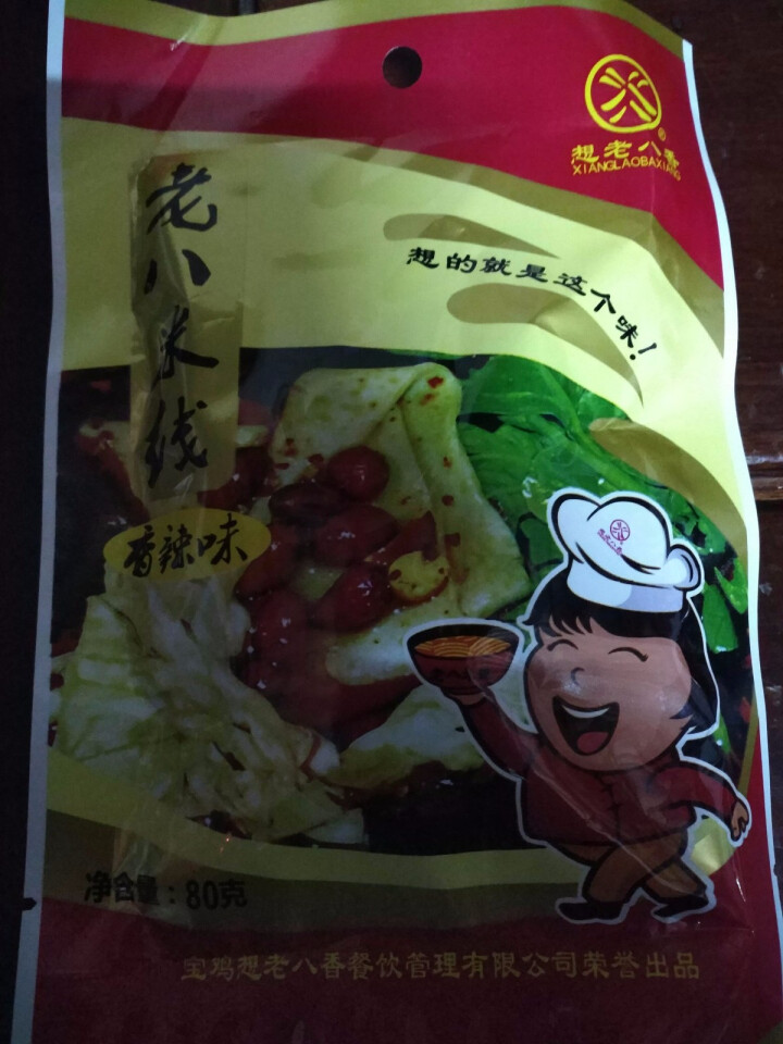 【陕西馆】陕西特产 老八米线带调料 陕西风味小吃 速食米线非油炸 香辣调料包80g怎么样，好用吗，口碑，心得，评价，试用报告,第3张