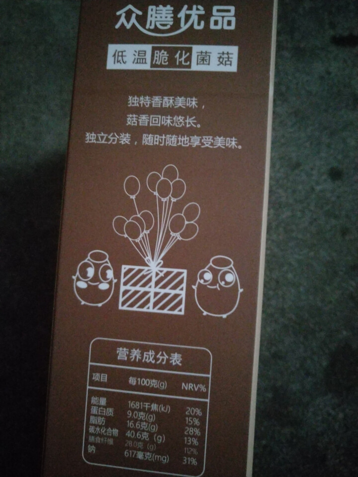 阿菇格格 杏鲍菇脆即食蔬菜干蔬果干蘑菇干香菇脆儿童零食孕妇零食办公室休闲零食 酱香牛肉味一盒怎么样，好用吗，口碑，心得，评价，试用报告,第3张