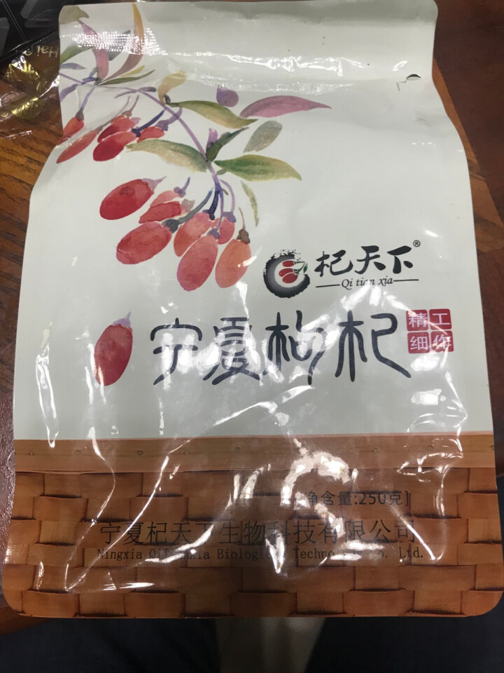 买1送1共500g 宁夏枸杞 特级 中宁红枸杞免洗苟杞子茶怎么样，好用吗，口碑，心得，评价，试用报告,第2张