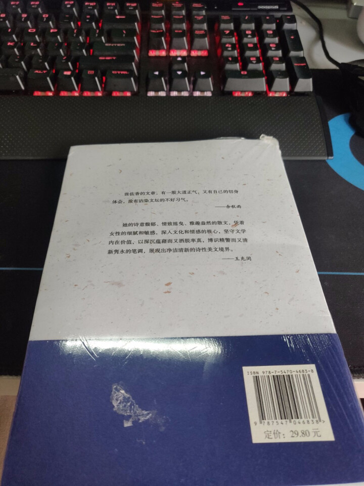 在时光的回声里漫游 中、高考热门作家张佐香全新暖心力作，深受余秋雨、蒋子龙、范小青、王充闾等名家好评怎么样，好用吗，口碑，心得，评价，试用报告,第3张