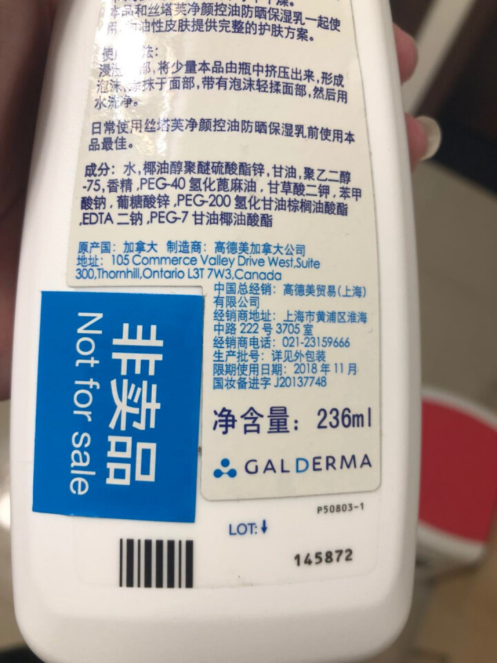 丝塔芙Cetaphil净颜控油泡沫洁面乳236ml（化妆品护肤品 控油洗面奶 洁面膏 男女适用 深层清洁 祛痘去黑头）怎么样，好用吗，口碑，心得，评价，试用报告,第3张