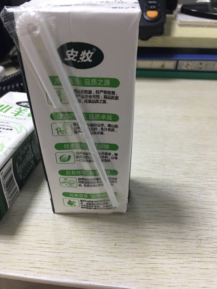 安牧羊奶新鲜液态专业脱膻山羊奶250ml/盒适合孕妇儿童老年人饮用高营养蛋白山羊奶月卡季卡试喝装 2盒试喝装怎么样，好用吗，口碑，心得，评价，试用报告,第3张