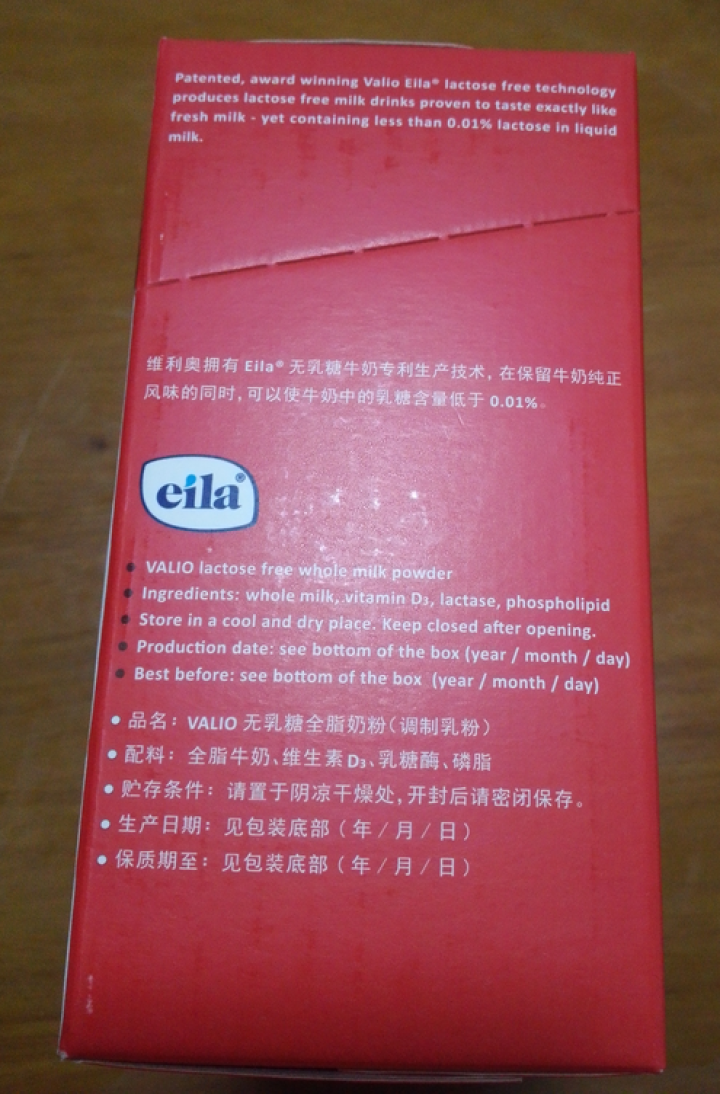 芬兰原装进口 蔚优Valio无乳糖全脂奶粉 儿童学生白领成人中老年人零乳糖易吸收高蛋白高钙 盒装350g怎么样，好用吗，口碑，心得，评价，试用报告,第3张