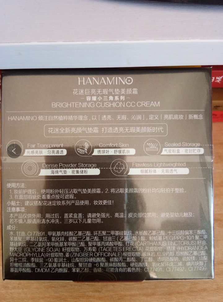 花迷（HANAMINO）巨亮无瑕气垫美颜霜#02自然色 12g（提亮 修颜 遮瑕 气垫CC）怎么样，好用吗，口碑，心得，评价，试用报告,第3张