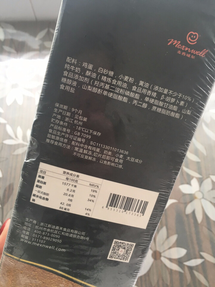 麦香威尔 经典黄油磅蛋糕 新西兰黄油 490g怎么样，好用吗，口碑，心得，评价，试用报告,第3张